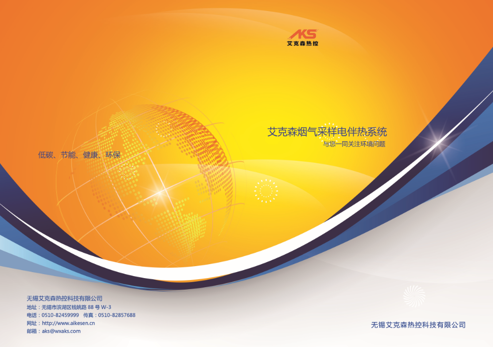 電伴熱邀您關注環境衛生